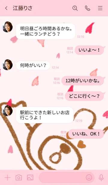 [LINE着せ替え] かわいい！さくらくまの画像4