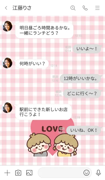 [LINE着せ替え] LOVE ♡ カップルテーマ -5-の画像4