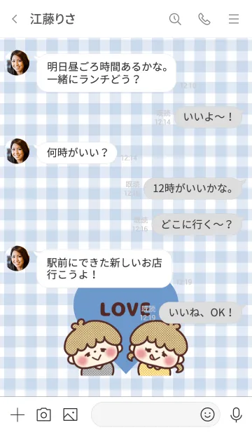 [LINE着せ替え] LOVE ♡ カップルテーマ -6-の画像4