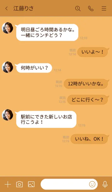 [LINE着せ替え] オレンジ : アイコンの着せ替えの画像4