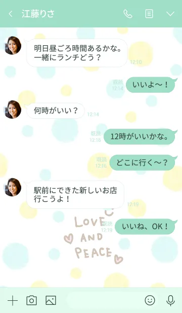 [LINE着せ替え] 水彩水玉スマイル-6-の画像4