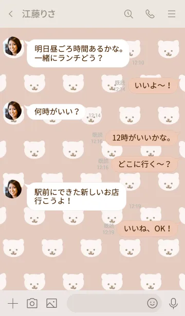 [LINE着せ替え] くまちゃん たくさん ブラウン2の画像4