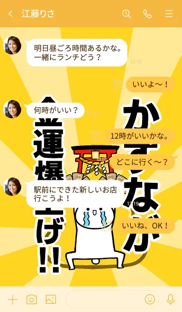 [LINE着せ替え] 【かずなが】専用☆金運爆上げ着せかえの画像4