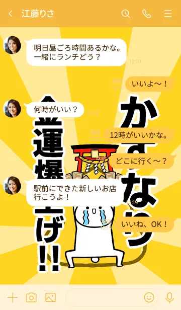 [LINE着せ替え] 【かずなり】専用☆金運爆上げ着せかえの画像4
