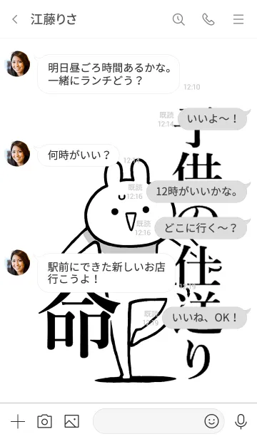 [LINE着せ替え] 【子供の仕送り】命！好き名前着せかえの画像4