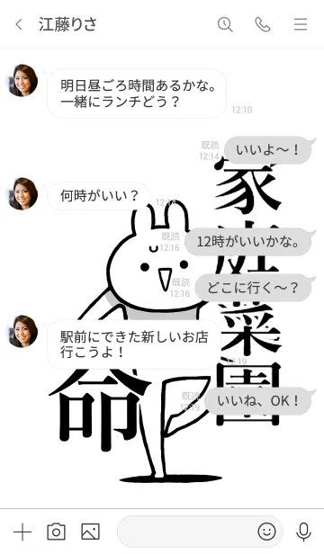 [LINE着せ替え] 【家庭菜園】命！好き過ぎる名前着せかえの画像4