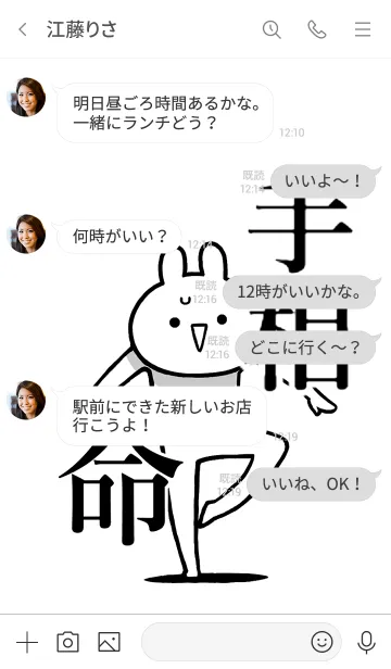 [LINE着せ替え] 【手相】命！好き過ぎる名前着せかえの画像4