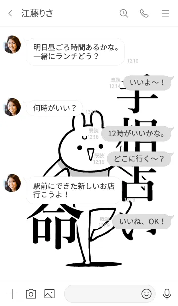 [LINE着せ替え] 【手相占い】命！好き過ぎる名前着せかえの画像4