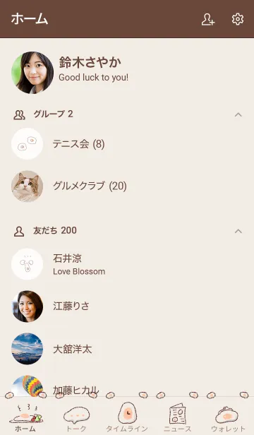 [LINE着せ替え] シンプル たまご ベージュの画像2
