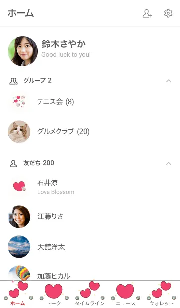 [LINE着せ替え] My chat my lovely heart 18の画像2