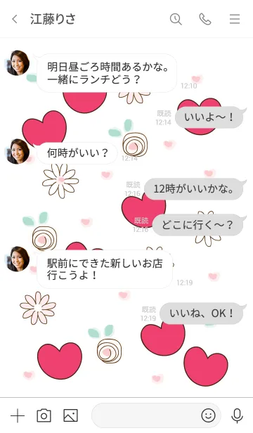 [LINE着せ替え] My chat my lovely heart 18の画像4