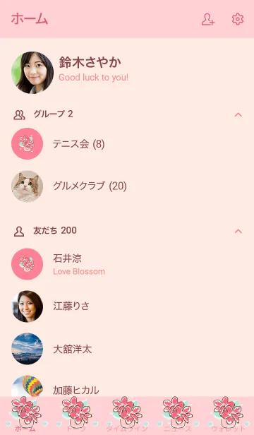 [LINE着せ替え] My chat my orchid 43の画像2