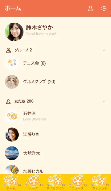 [LINE着せ替え] My chat my orange 44の画像2