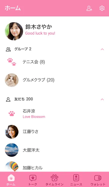 [LINE着せ替え] シンプル肉球＊ナチュラルピンクの画像2