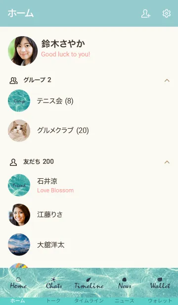 [LINE着せ替え] - clean surface of the sea - 5の画像2