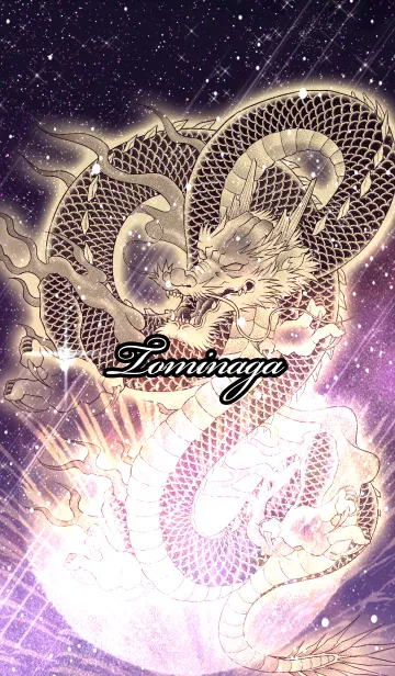 [LINE着せ替え] とみなが用金色龍で運気UP！の画像1