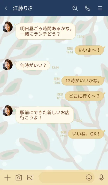 [LINE着せ替え] 木漏れ日10の画像4