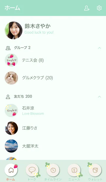 [LINE着せ替え] 可愛いいちご グリーンの画像2