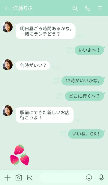 [LINE着せ替え] 可愛いいちご グリーンの画像4