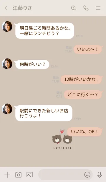 [LINE着せ替え] ラブラブ。くま。ベージュ。の画像4