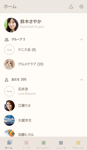 [LINE着せ替え] Ordinary is the best04の画像2