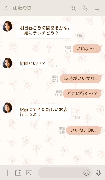 [LINE着せ替え] =SAKURA=の画像4