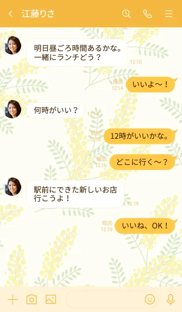 [LINE着せ替え] ミモザ 黄色 スマイルの画像4