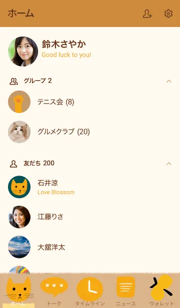 [LINE着せ替え] シンプル ねこちゃんのテーマの画像2