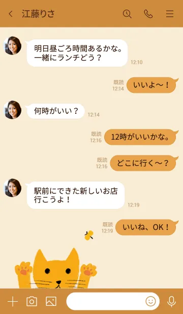 [LINE着せ替え] シンプル ねこちゃんのテーマの画像4