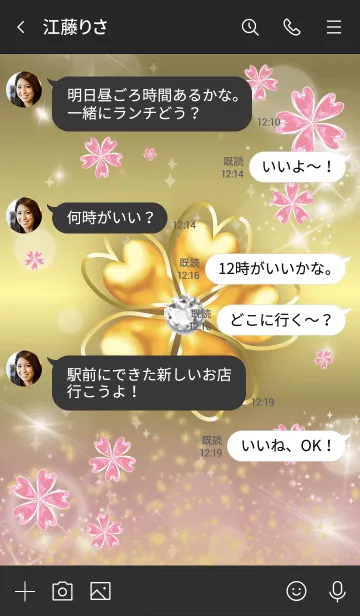 [LINE着せ替え] 黒とピンク : 桜と四葉の幸運の画像4