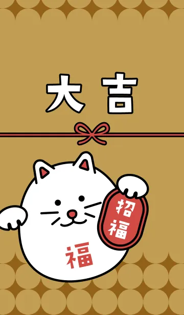 [LINE着せ替え] 大吉！マネキネコ／金色の画像1