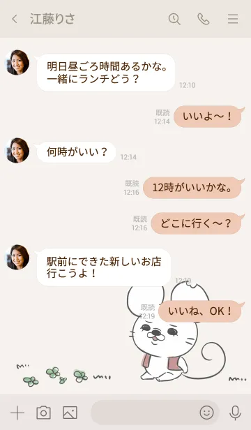 [LINE着せ替え] 名もなきねずみvol.2♡ナチュラルの画像4