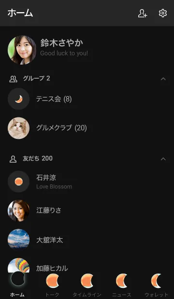 [LINE着せ替え] Deerlight Simple - Dark Mode X_V.20の画像2