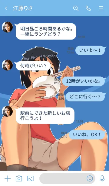 [LINE着せ替え] スーパー ラーメンガールの画像4