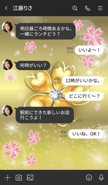 [LINE着せ替え] 黒と黄色 : 桜と四葉の幸運の画像4