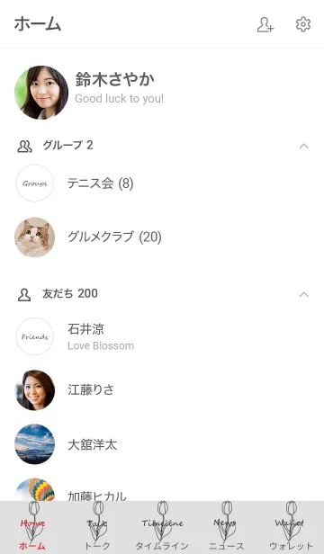 [LINE着せ替え] art tulip (gray)の画像2