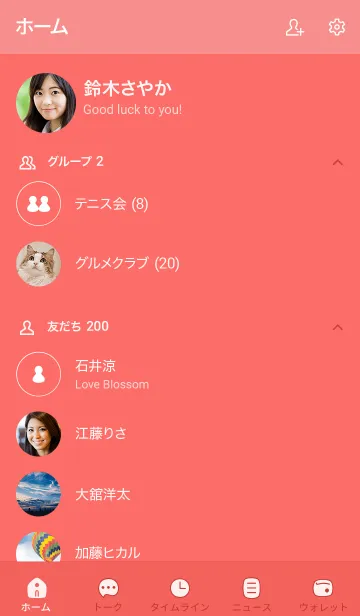 [LINE着せ替え] 505_25_レッド1-9の画像2