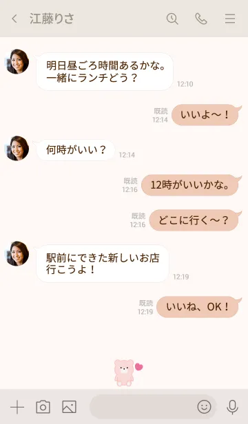 [LINE着せ替え] SIMPLE BEAR AND HEART 15の画像4