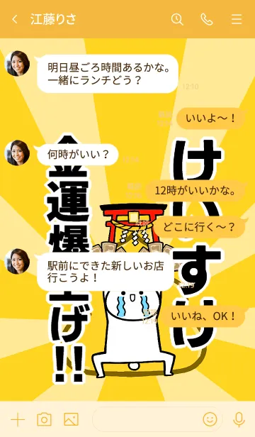 [LINE着せ替え] 【けいすけ】専用☆金運爆上げ着せかえの画像4