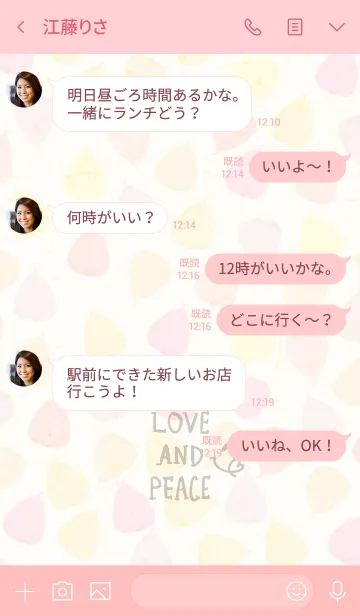 [LINE着せ替え] カラフルピンク葉っぱスマイル-8-の画像4