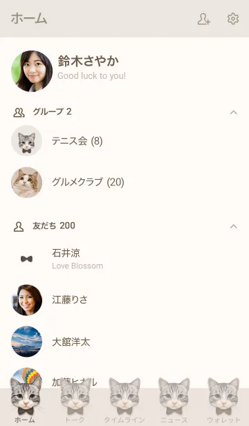 [LINE着せ替え] リボンをつけたネコ -サバトラ白-の画像2