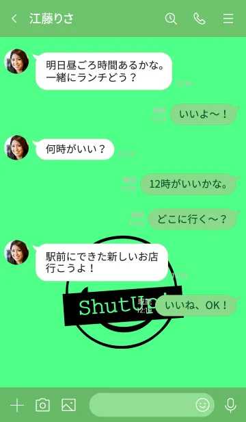 [LINE着せ替え] シット アップ スマイル 4の画像4