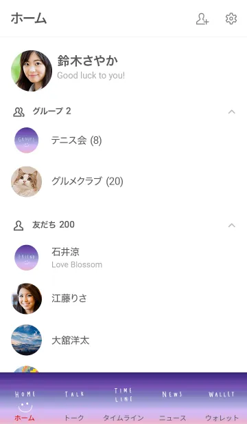 [LINE着せ替え] グラデーションとシンプルスマイル。の画像2