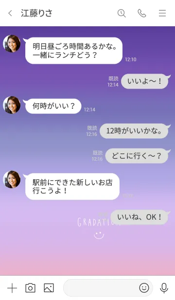 [LINE着せ替え] グラデーションとシンプルスマイル。の画像4