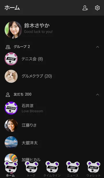 [LINE着せ替え] ハングリー ベア 23の画像2