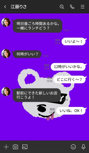 [LINE着せ替え] ハングリー ベア 23の画像4