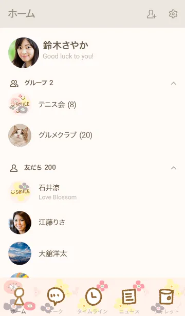 [LINE着せ替え] 北欧風お花ピンク-スマイル27-の画像2