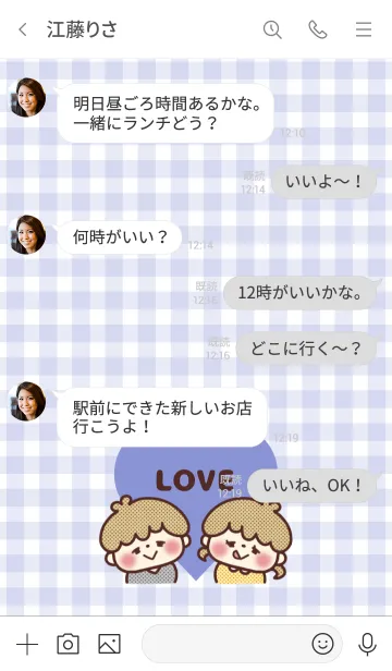 [LINE着せ替え] LOVE ♡ カップルテーマ -18-の画像4