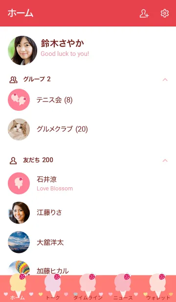 [LINE着せ替え] My chat my ice cream 54の画像2