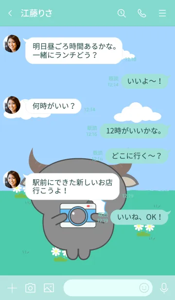 [LINE着せ替え] Be Cute Buffalo Theme (JP)の画像4